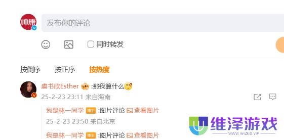 虞书欣一句“那我算什么”上热搜，与林一互怼式CP营业太甜了