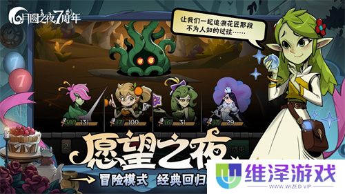 双模式更新，共庆7周年！《月圆之夜》S5赛季9月20日开启