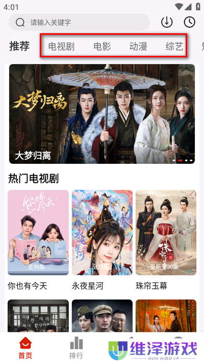摘星剧场app最新版