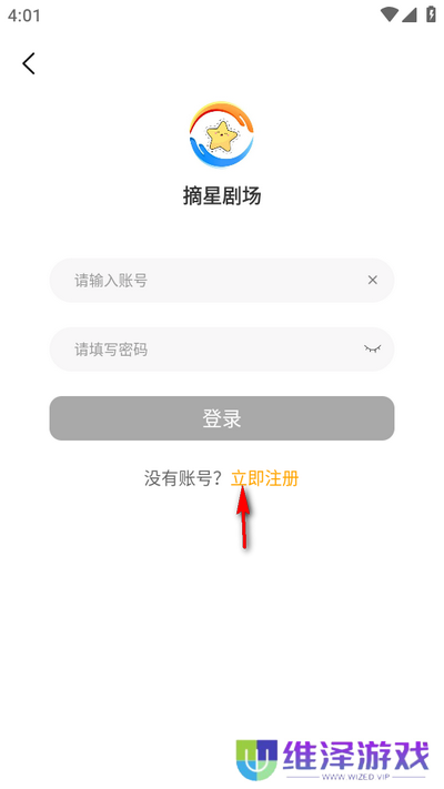 摘星剧场app最新版