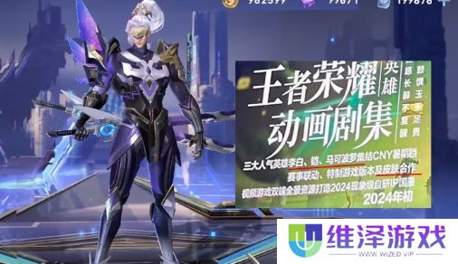 《王者荣耀》S39赛季提前开启，段位继承突变，花木兰和猴子喜获重做