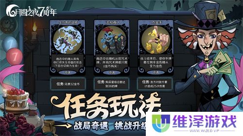双模式更新，共庆7周年！《月圆之夜》S5赛季9月20日开启