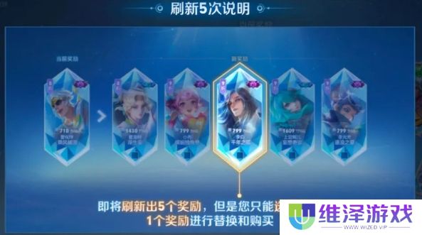 《王者荣耀》回忆礼册重做，新增特殊皮肤奖池，传说皮肤轻松到手