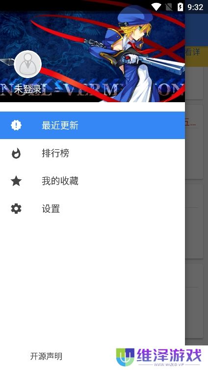 wenku8app