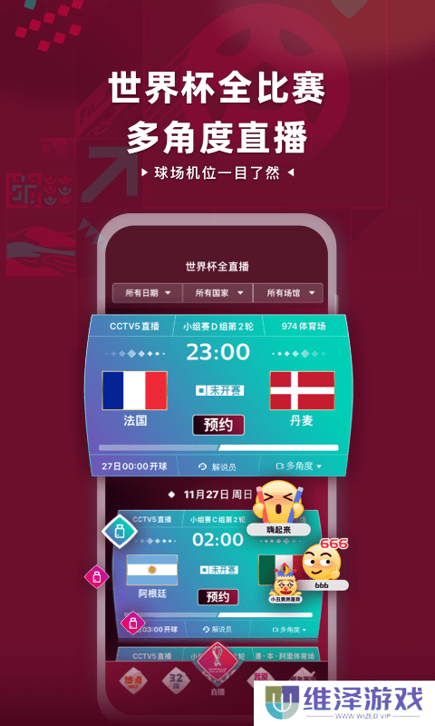 海豚直播