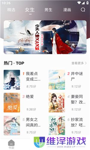 爱读免费小说