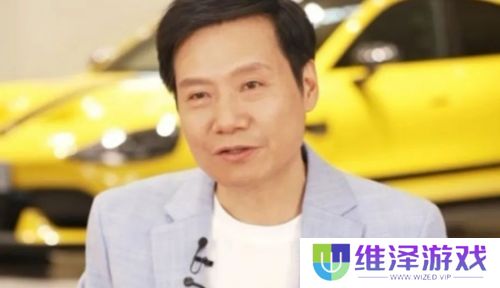 小米SU7 Ultra仅3天完成全年任务，雷军：没想到很多人买来送女朋友