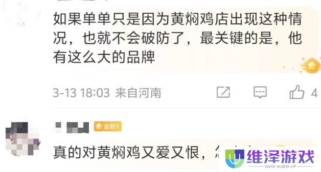 315黄焖鸡塌房上热搜，外卖员见了都嫌弃，一觉醒来天塌了