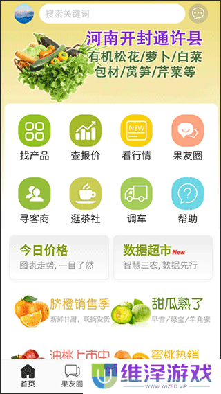 绿果网