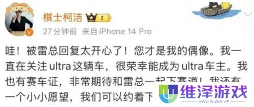 小米SU7 Ultra仅3天完成全年任务，雷军：没想到很多人买来送女朋友