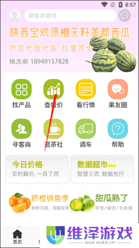 绿果网