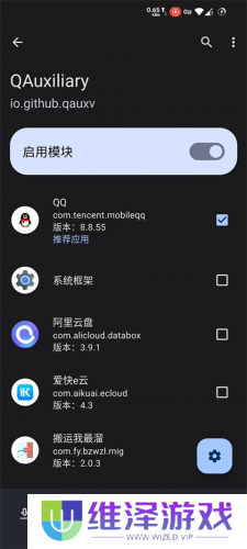 lsposed模块
