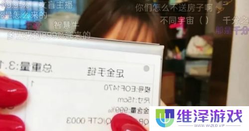 艾琳生日会直播，因念错礼物上的符号引热议，网友：文化有限啊