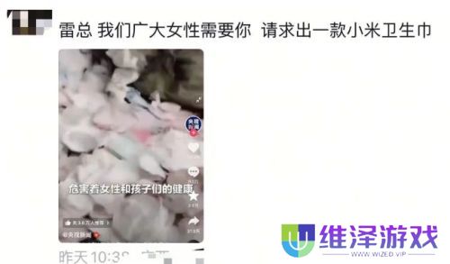 小米再上热搜，悄悄删除“不做卫生巾”微博，这下网友彻底坐不住了