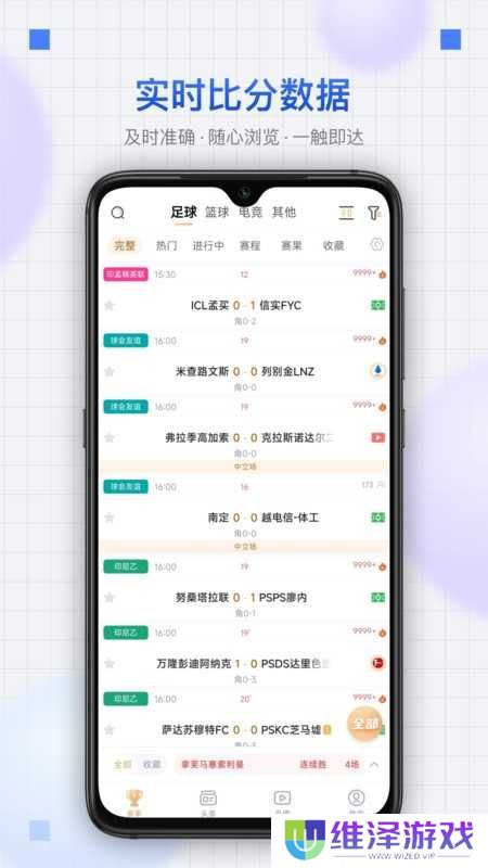 王者体育直播app最新版本下载