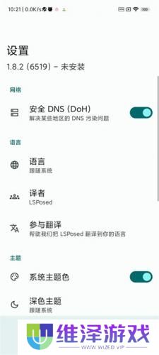 lsposed模块
