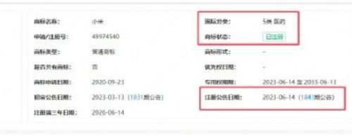 雷军又上热搜了！无数网友喊话，要求生产小米卫生巾，称出了就买