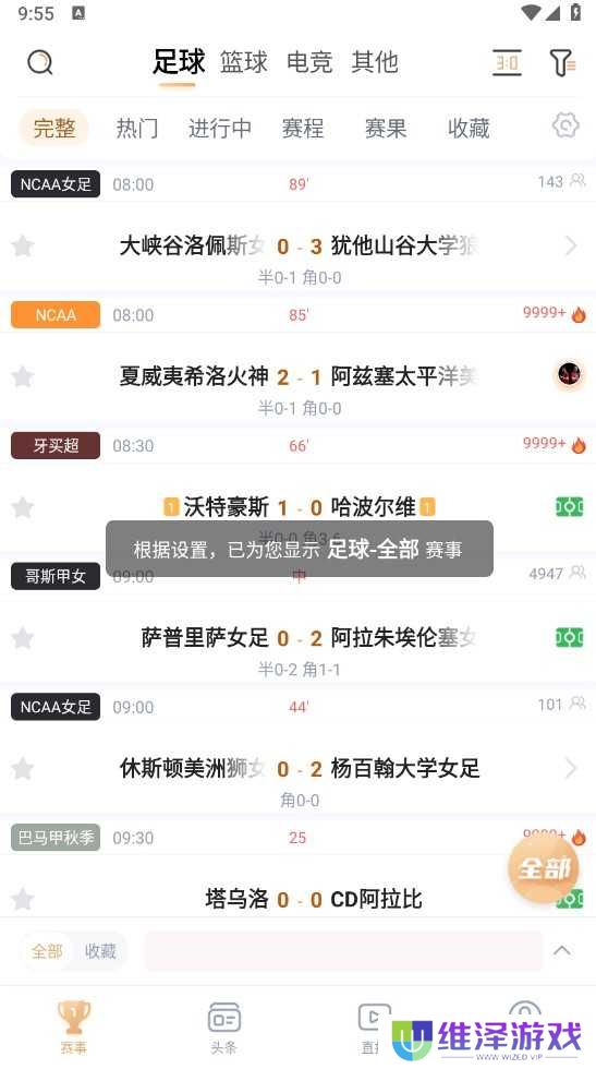 王者体育怎么下载？