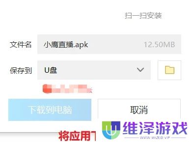 小鹰直播电视版