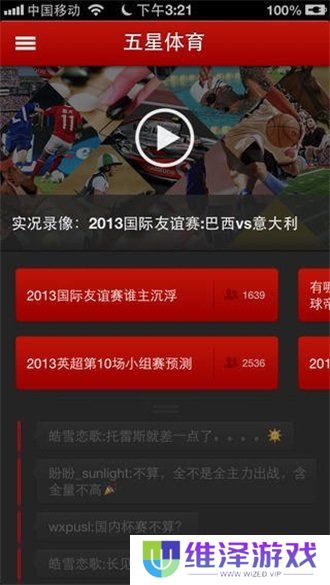 五星体育app最新版