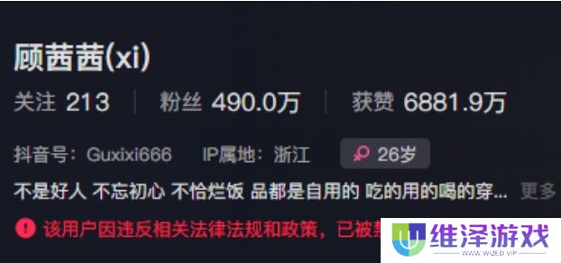 网红顾茜茜抖音被永久封号，曾直播高调炫富引争议，网友：太解气了