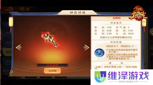 《三国杀名将传》才貌双全的女武将周姬迎来新命魂