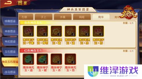 《三国杀名将传》才貌双全的女武将周姬迎来新命魂