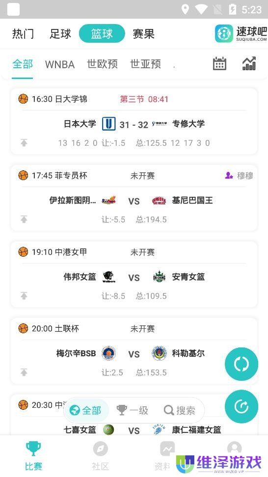 速球吧app下载安装