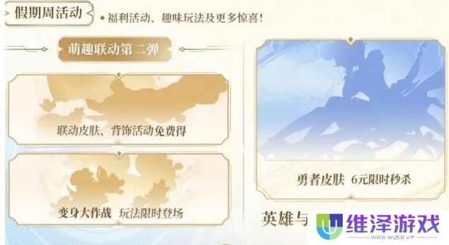 《王者荣耀》官宣多款皮肤，钟馗喜获S39赛季皮，六元秒杀联动上线