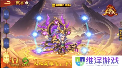 《三国杀名将传》才貌双全的女武将周姬迎来新命魂