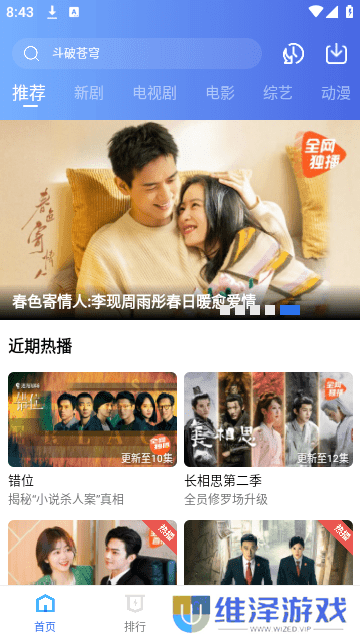 蜗牛视频免费完整版