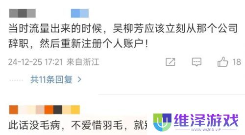 抖音吴柳芳再度回归,账号恢复更新,掉粉超600万,首视频风格大变