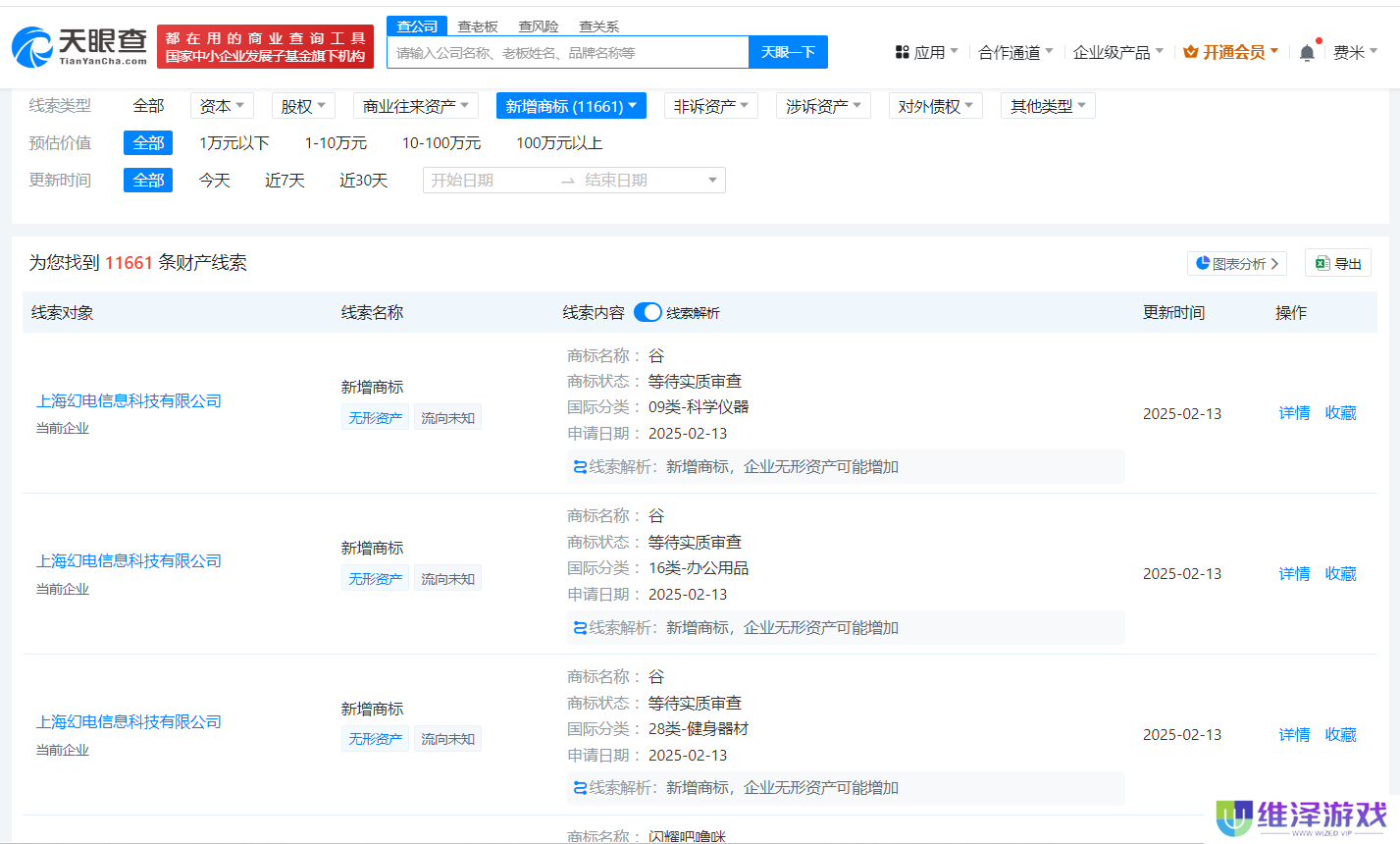 上海幻电信息科技有限公司工商注册信息