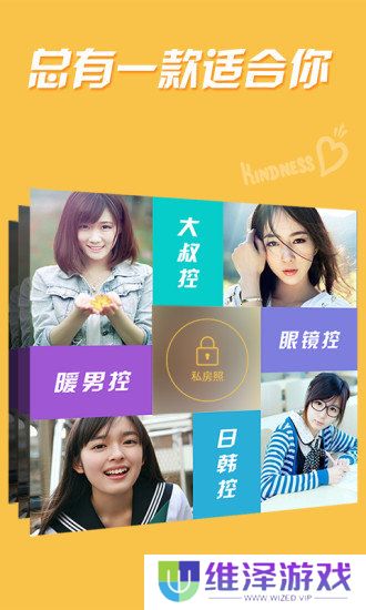 乐园交友安卓版