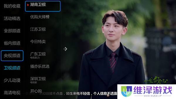 小薇直播TV版官方下载2024最新版本-小薇直播纯净版下载无广告免费版v2.8.0.1