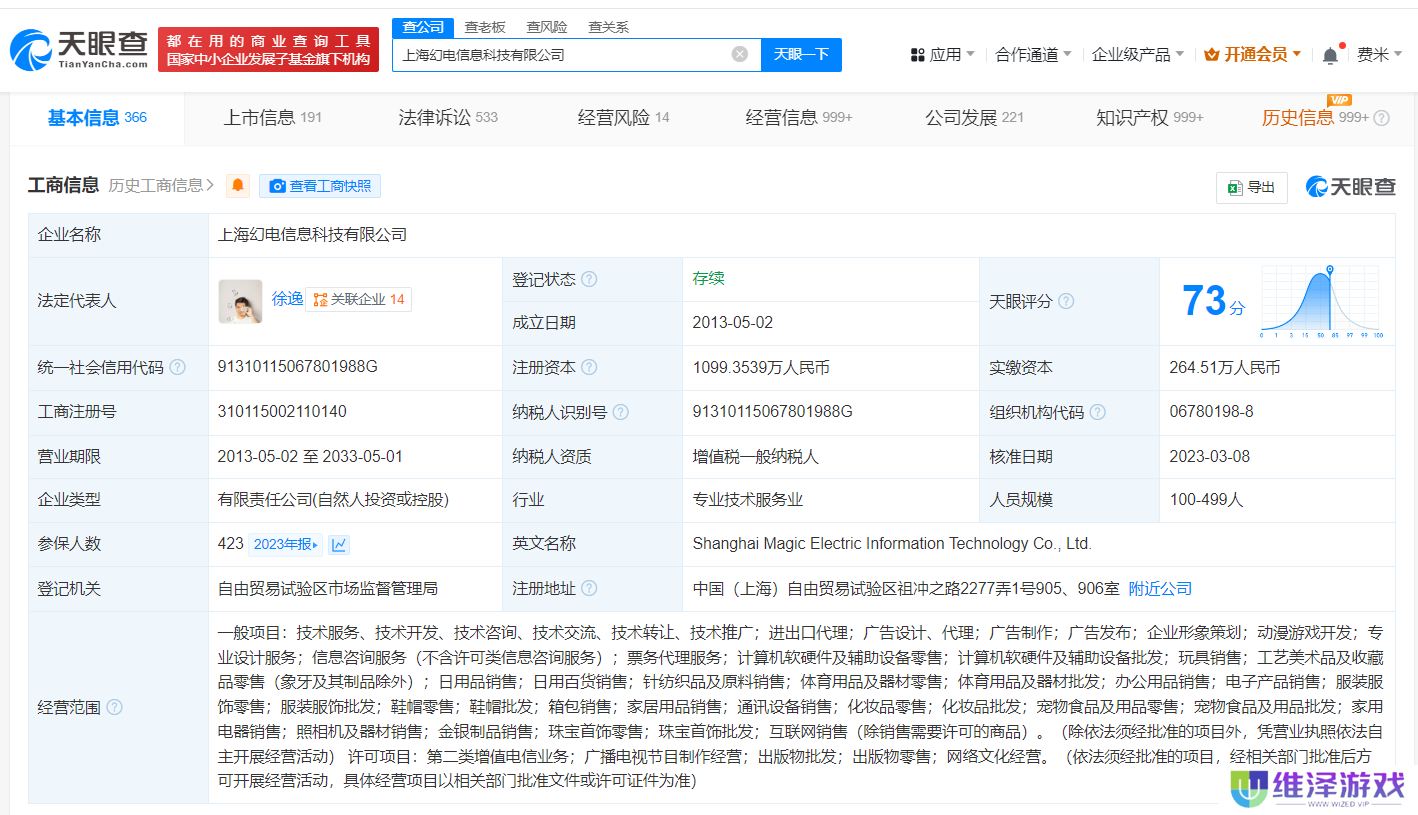 B谷商标注册申请状态