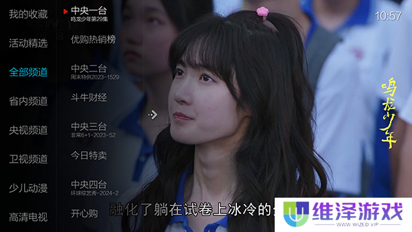 小薇直播TV版官方下载2024最新版本-小薇直播纯净版下载无广告免费版v2.8.0.1
