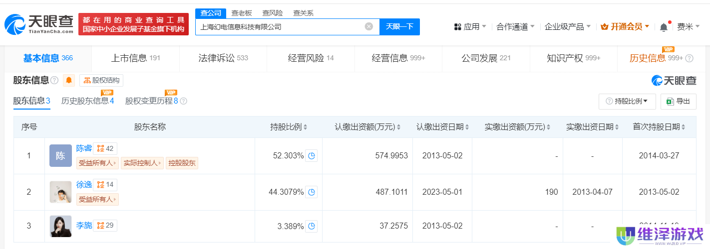 上海幻电信息科技有限公司业务范围