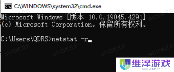 使用“命令提示符”查询打印机IP地址