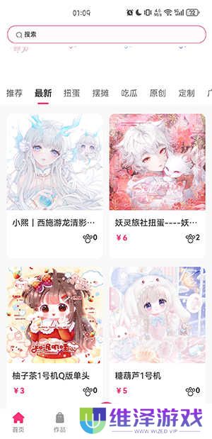 半糖次元(二次元社区)下载官方最新版-半糖次元APP下载安装2024手机版v1.0.0