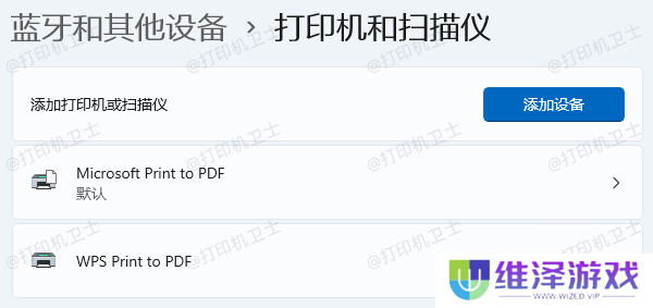 使用wifi连接打印机