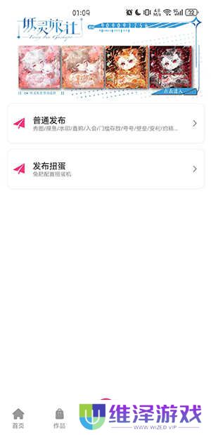 半糖次元(二次元社区)下载官方最新版-半糖次元APP下载安装2024手机版v1.0.0