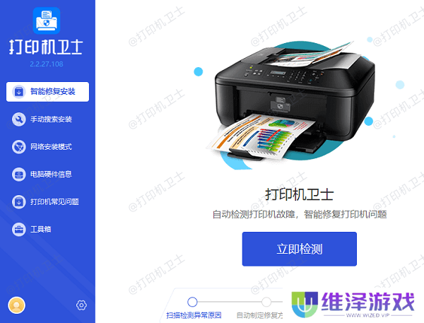 打印机驱动安装