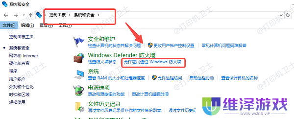 关闭 Windows 防火墙
