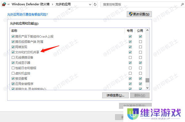 确保主机与副机连接同一网络