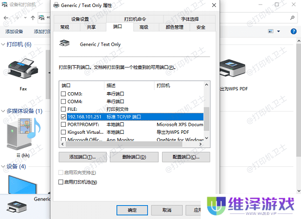 确认打印机是否被正确识别