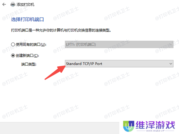 通过IP地址手动添加打印机