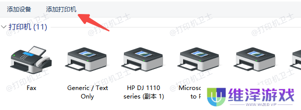 连接打印机