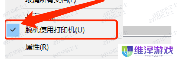 检查打印机基础状态