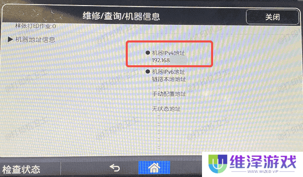 检查无线或网络连接